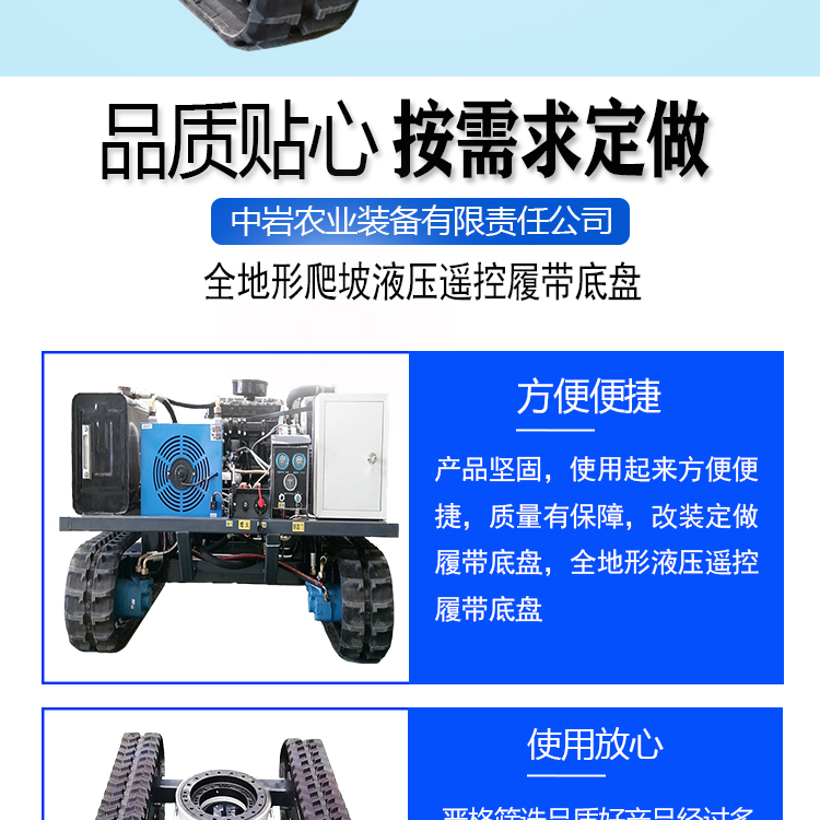 履带底盘详情页_02.jpg