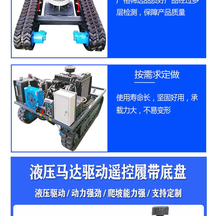 履带底盘详情页_03.jpg