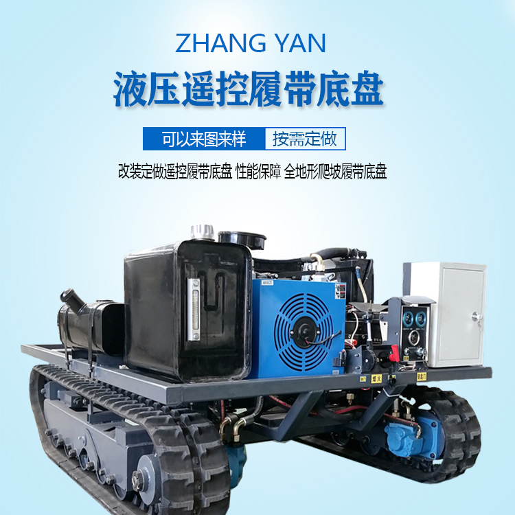履带底盘详情页_01.jpg