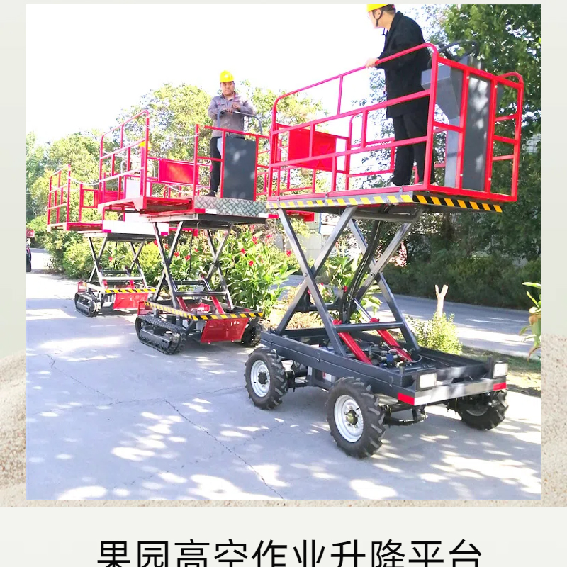 果园升降平台详情页6_05.jpg