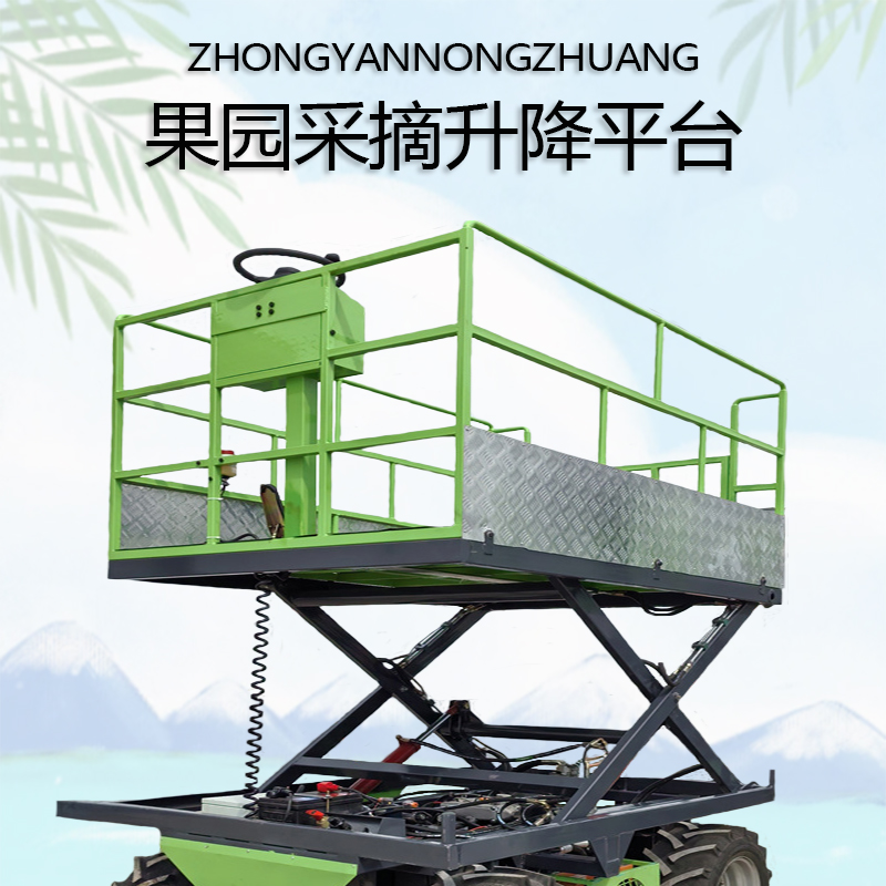 果园升降平台详情页6_01.jpg