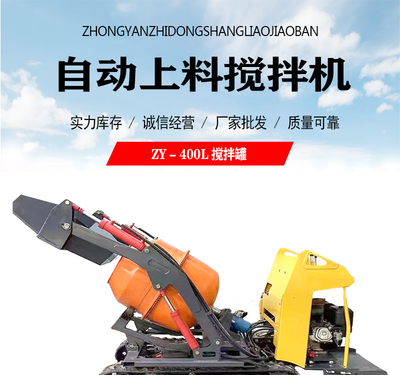 中岩农装定制 液压自动上料履带式搅拌罐 工程农用混凝土搅拌机